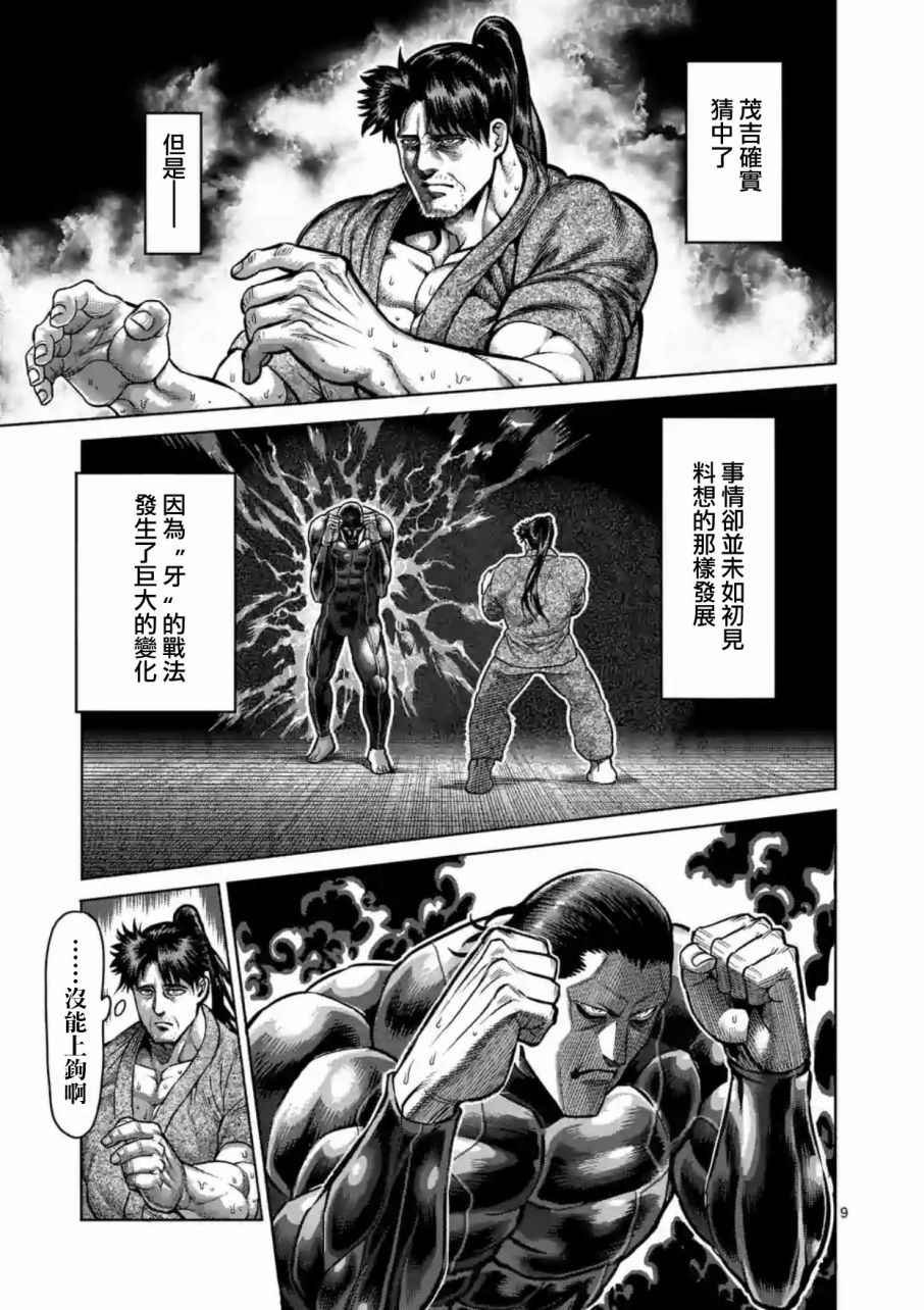 第204话