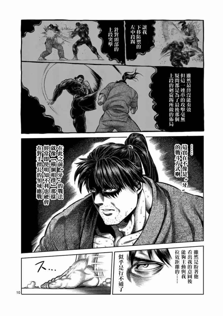 第204话