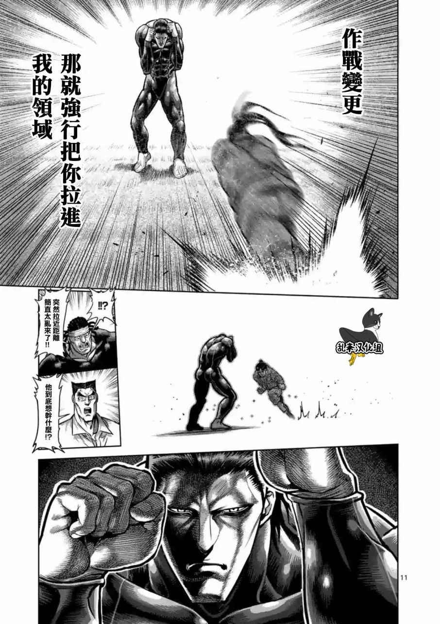 第204话