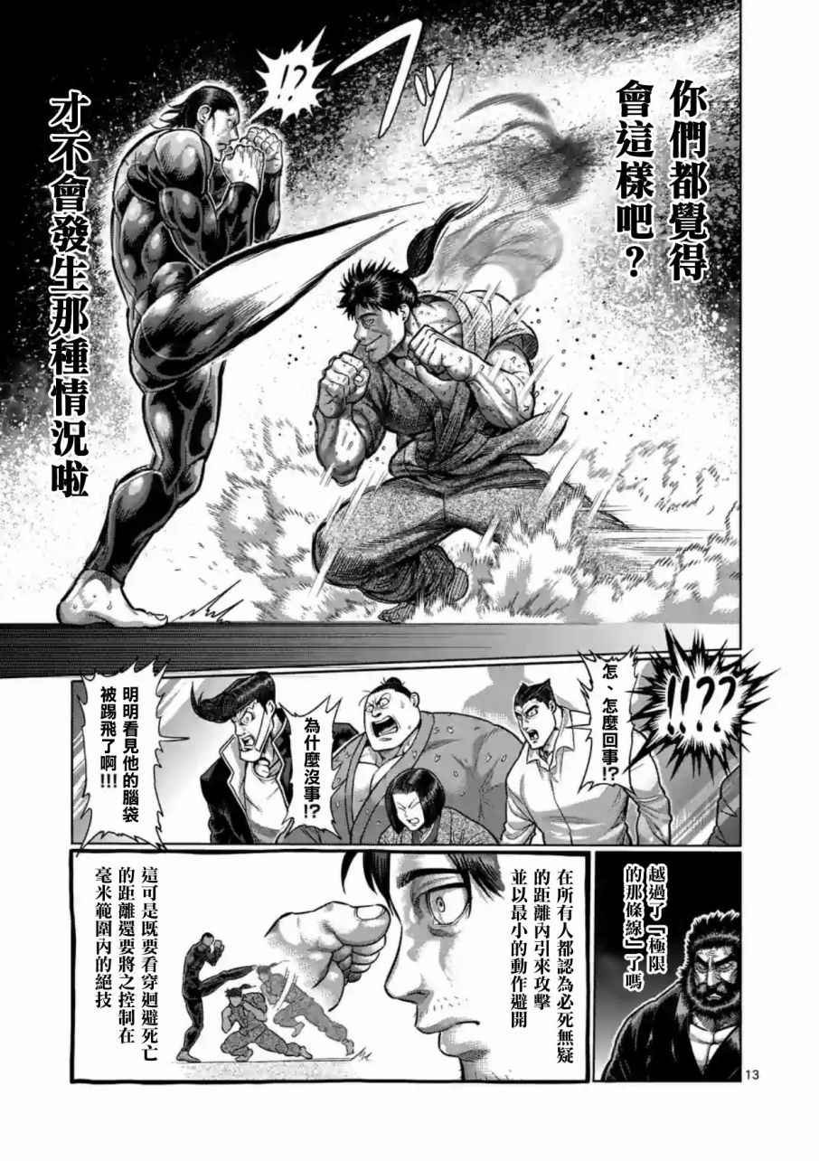 第204话