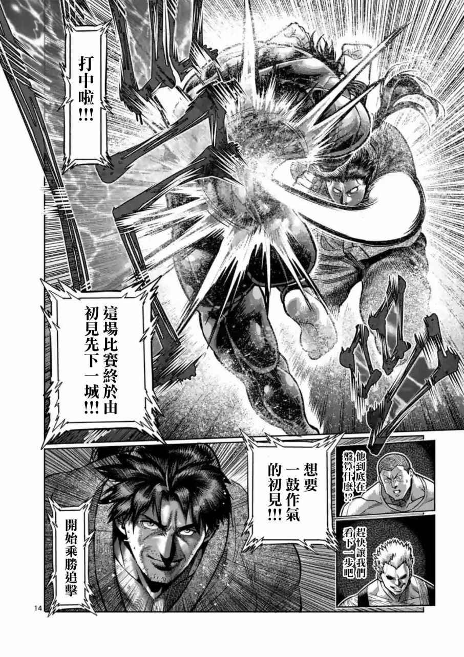 第204话