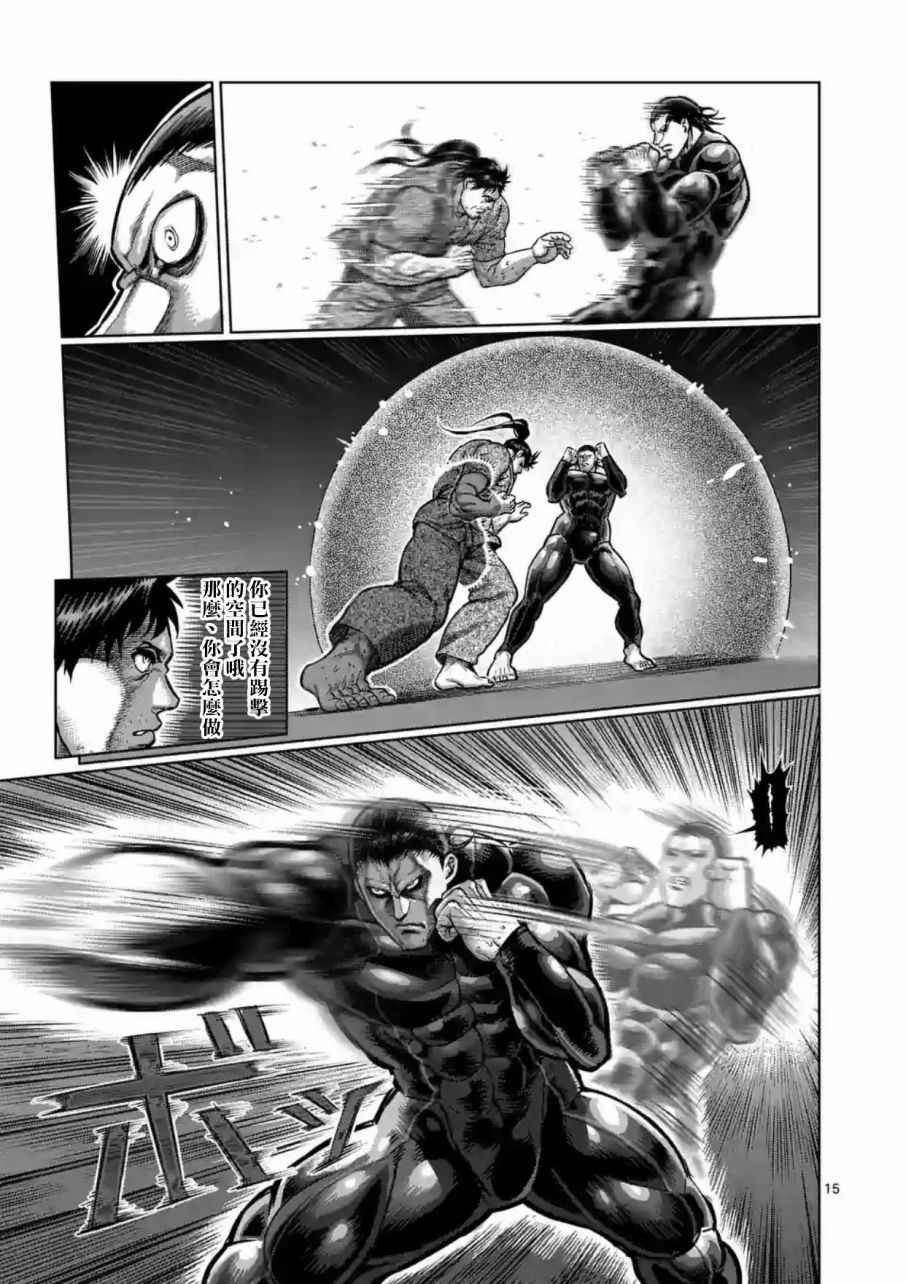 第204话