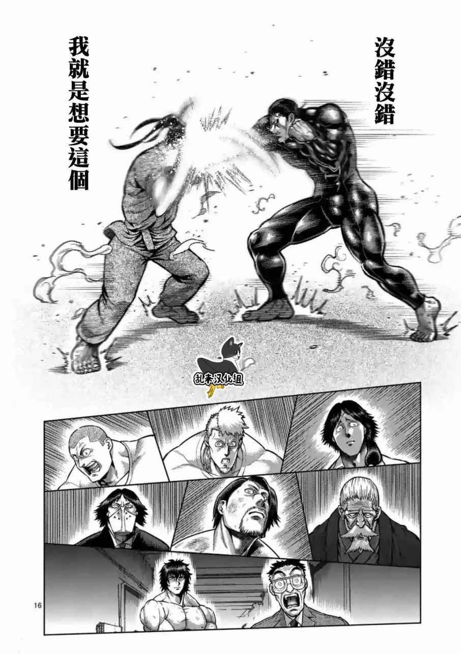 第204话