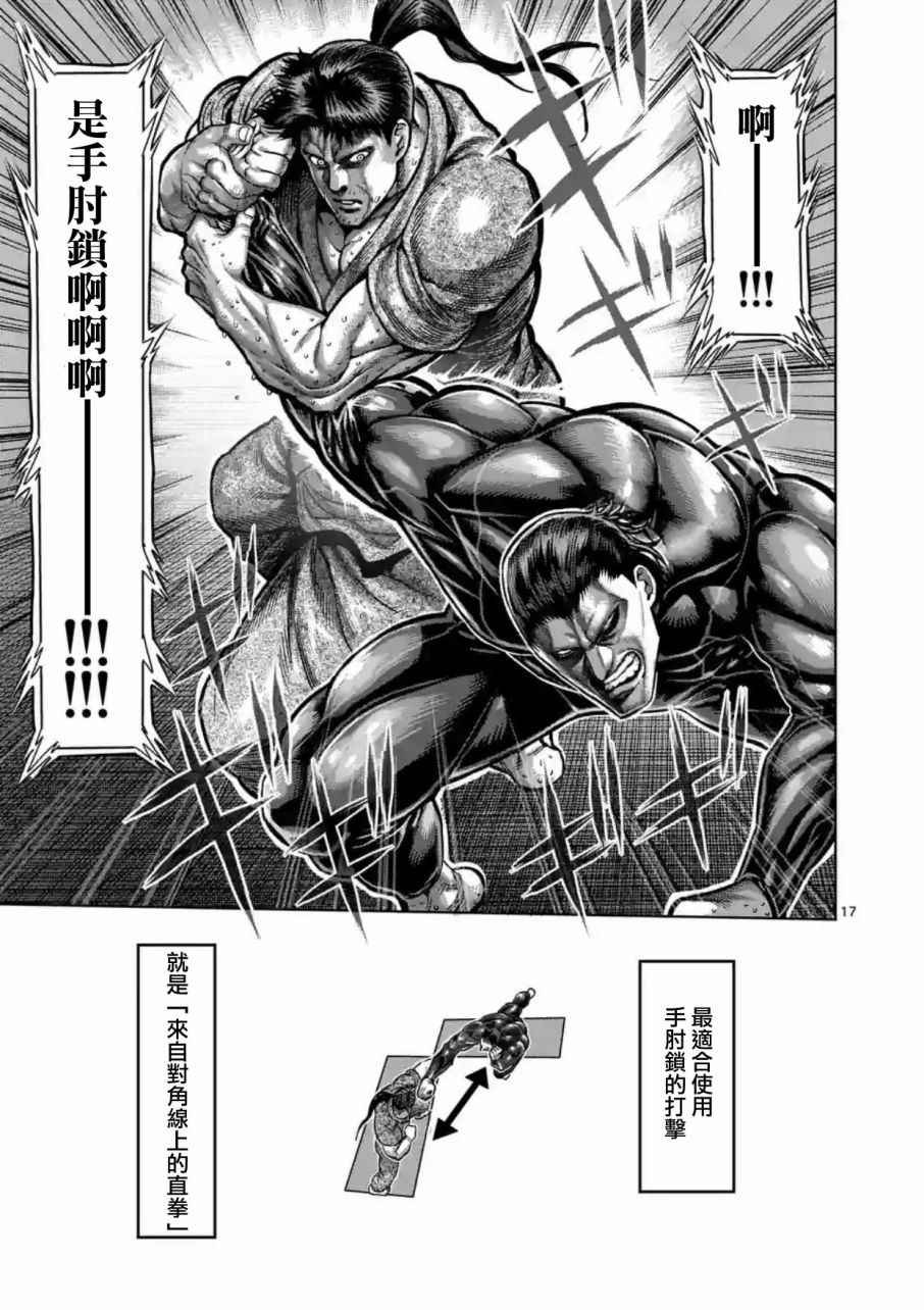 第204话