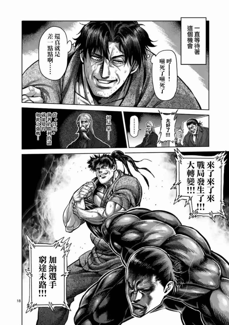 第204话
