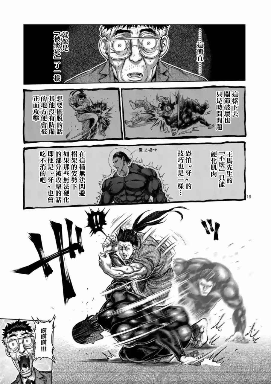 第204话