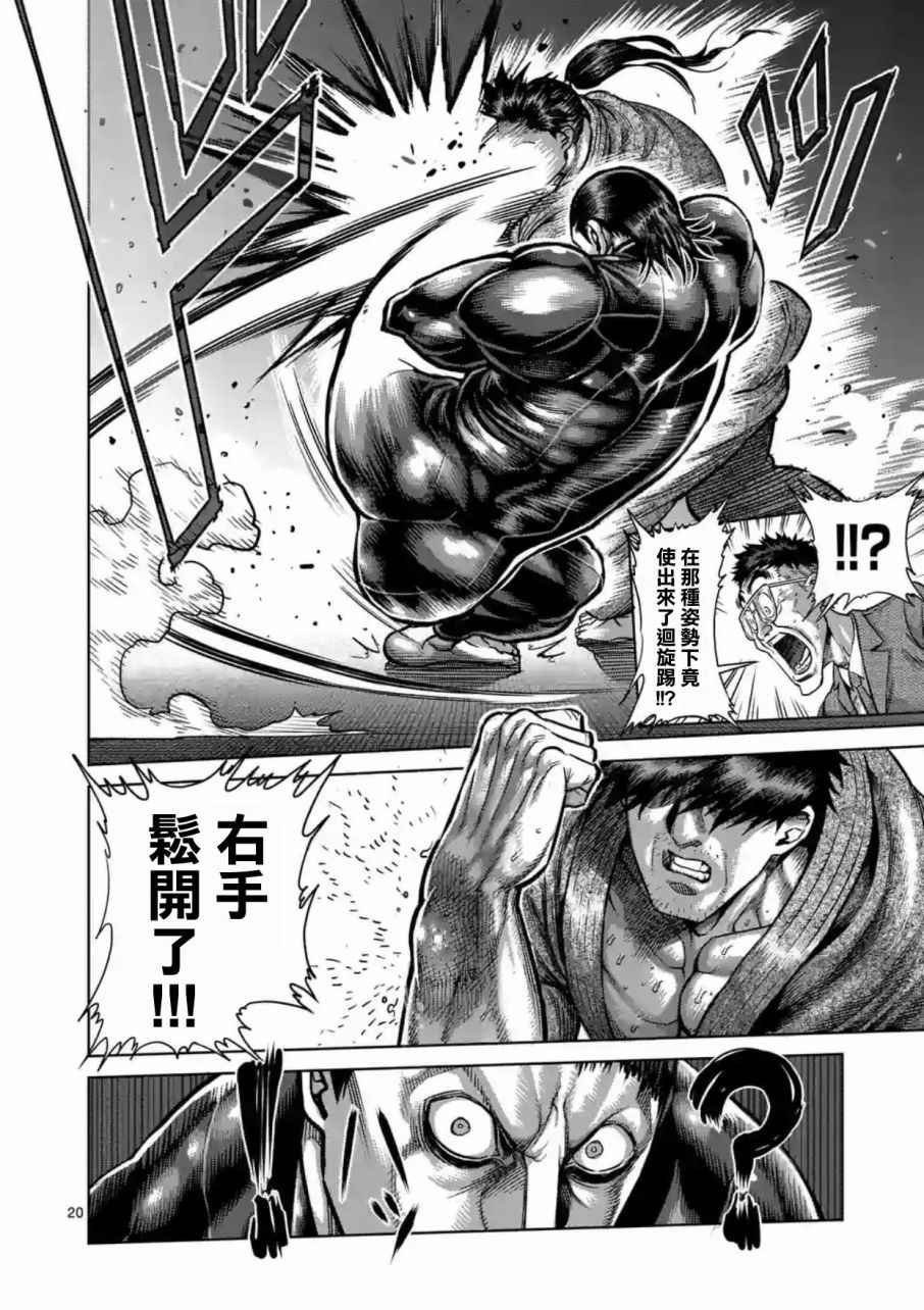 第204话