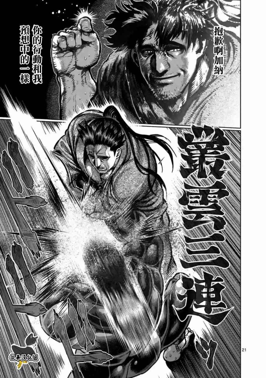 第204话