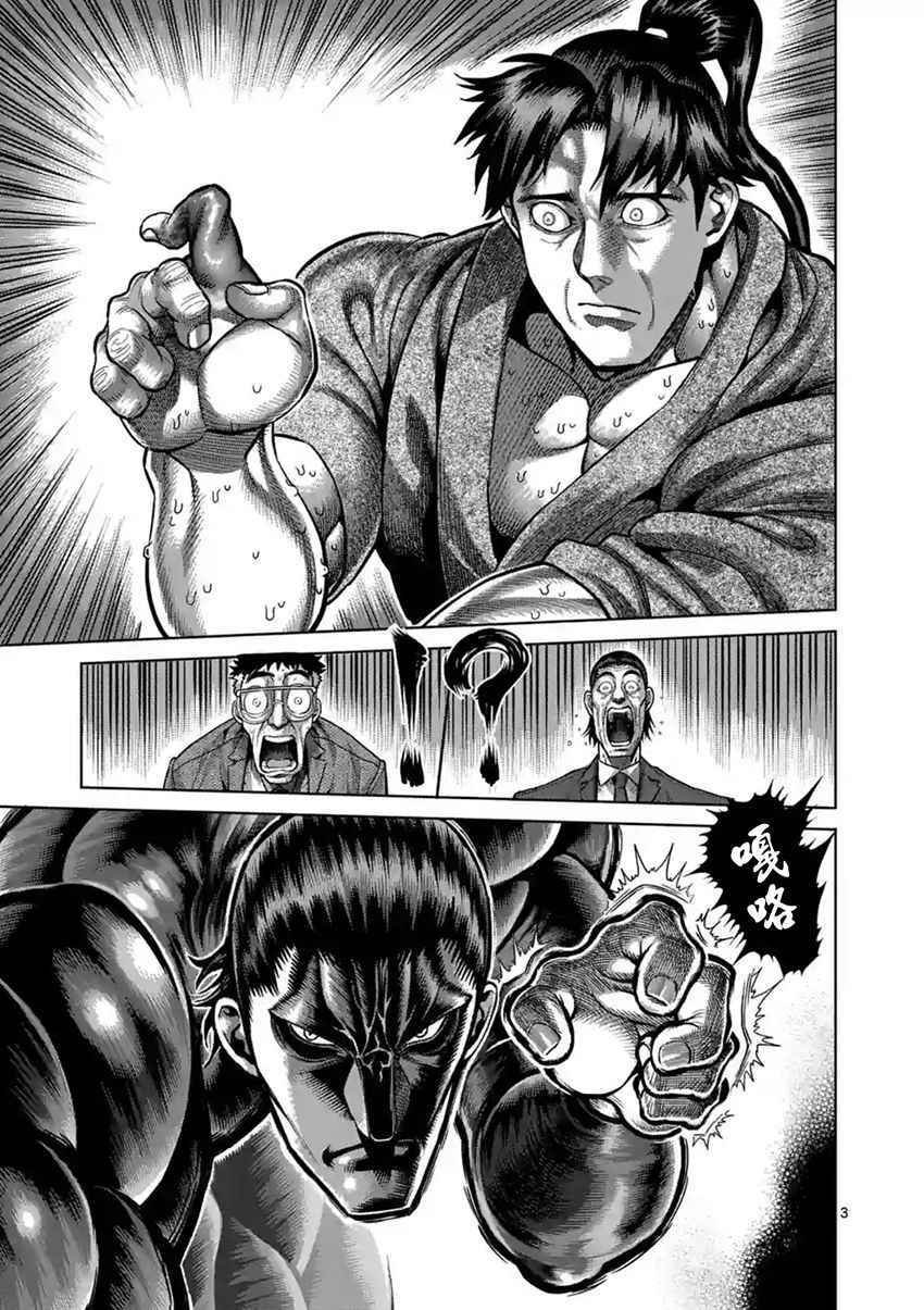 第205话