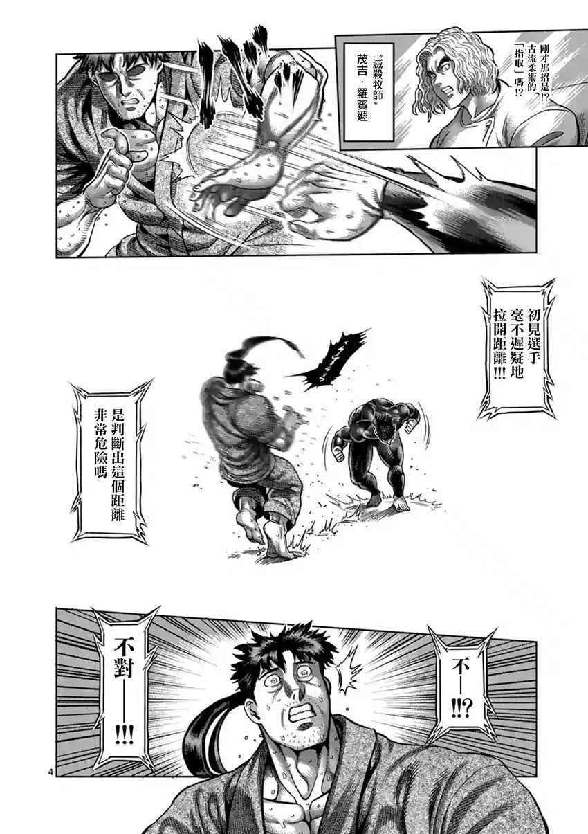 第205话