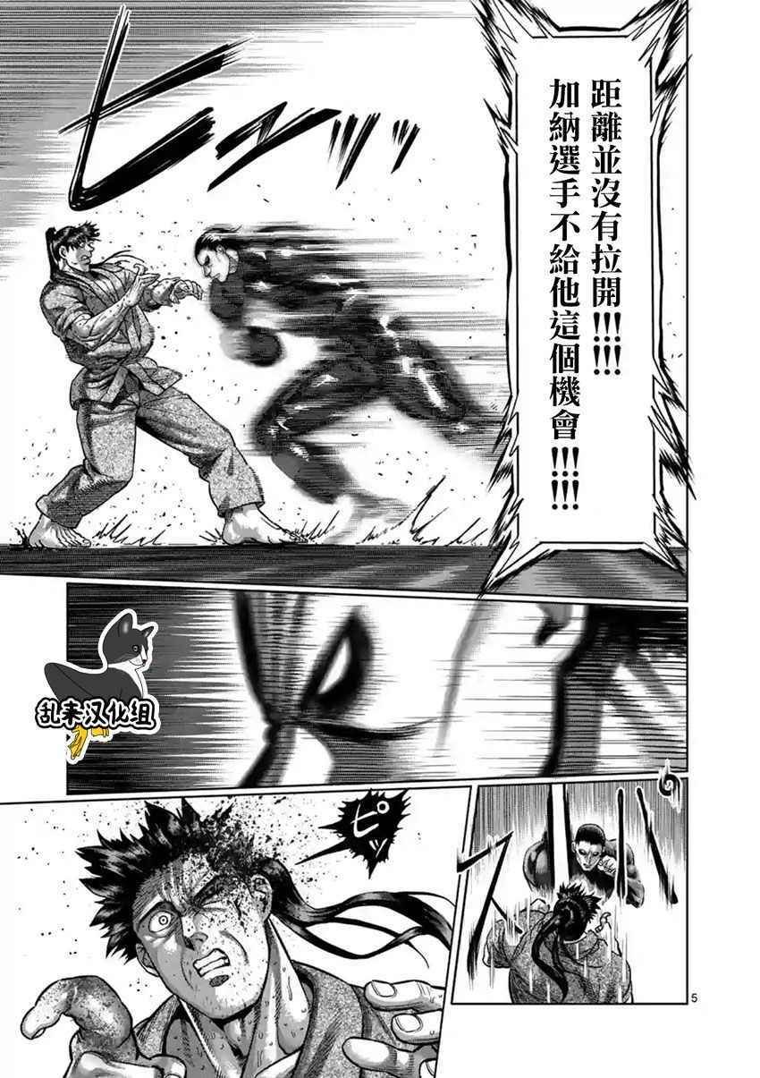 第205话