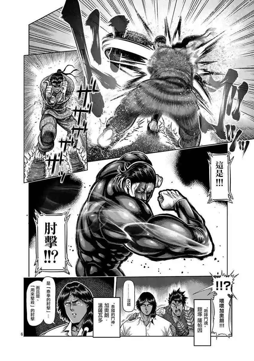 第205话