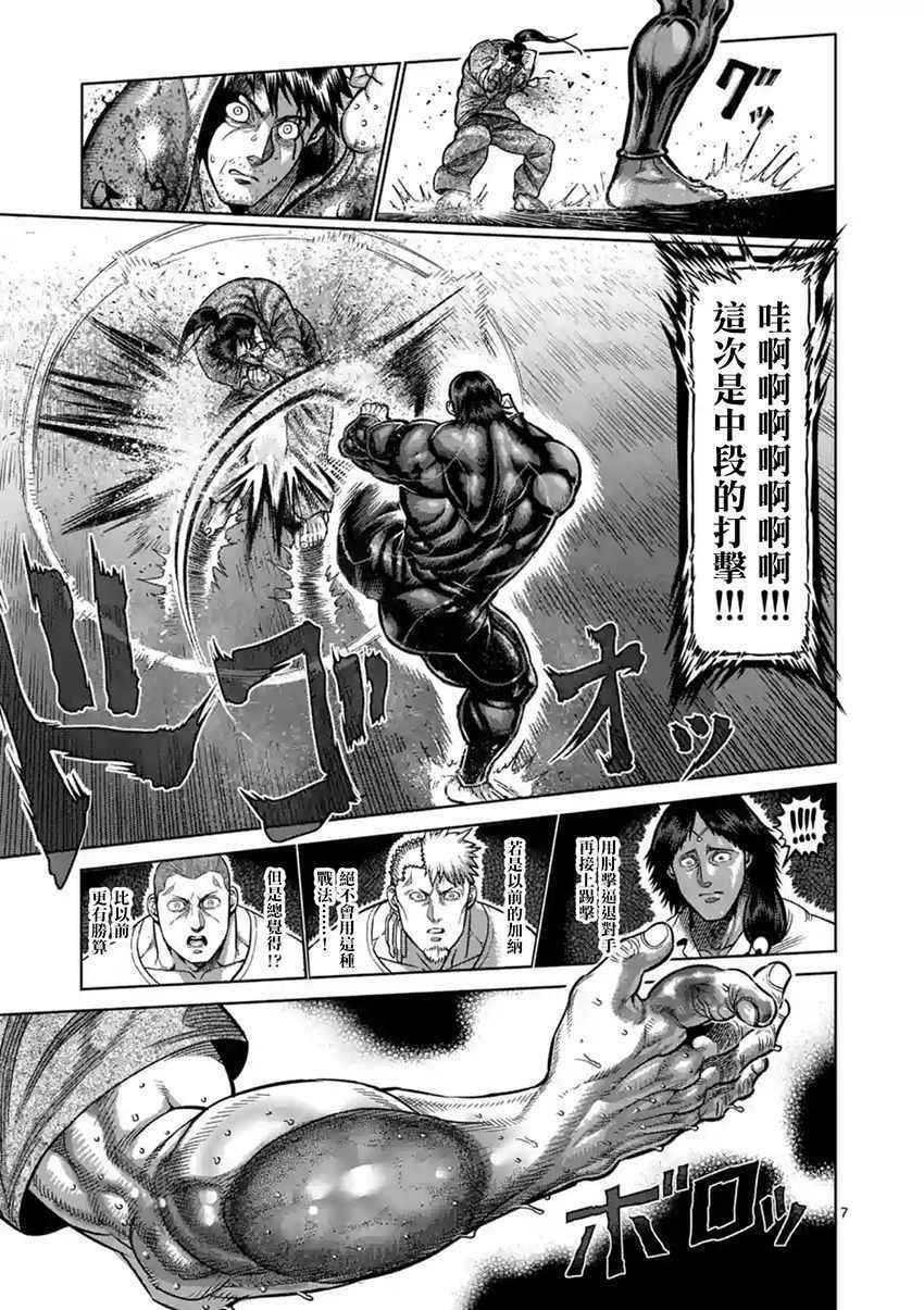 第205话