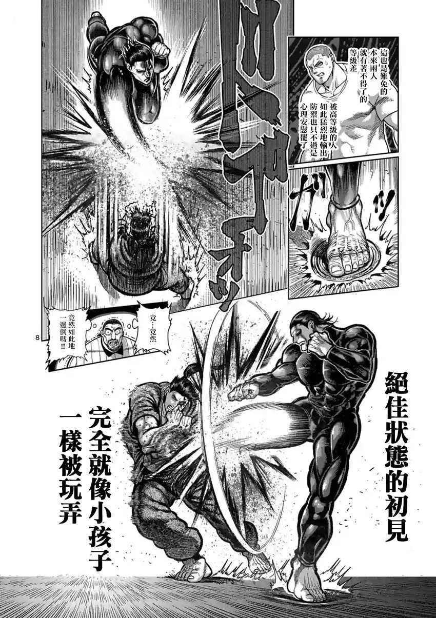 第205话