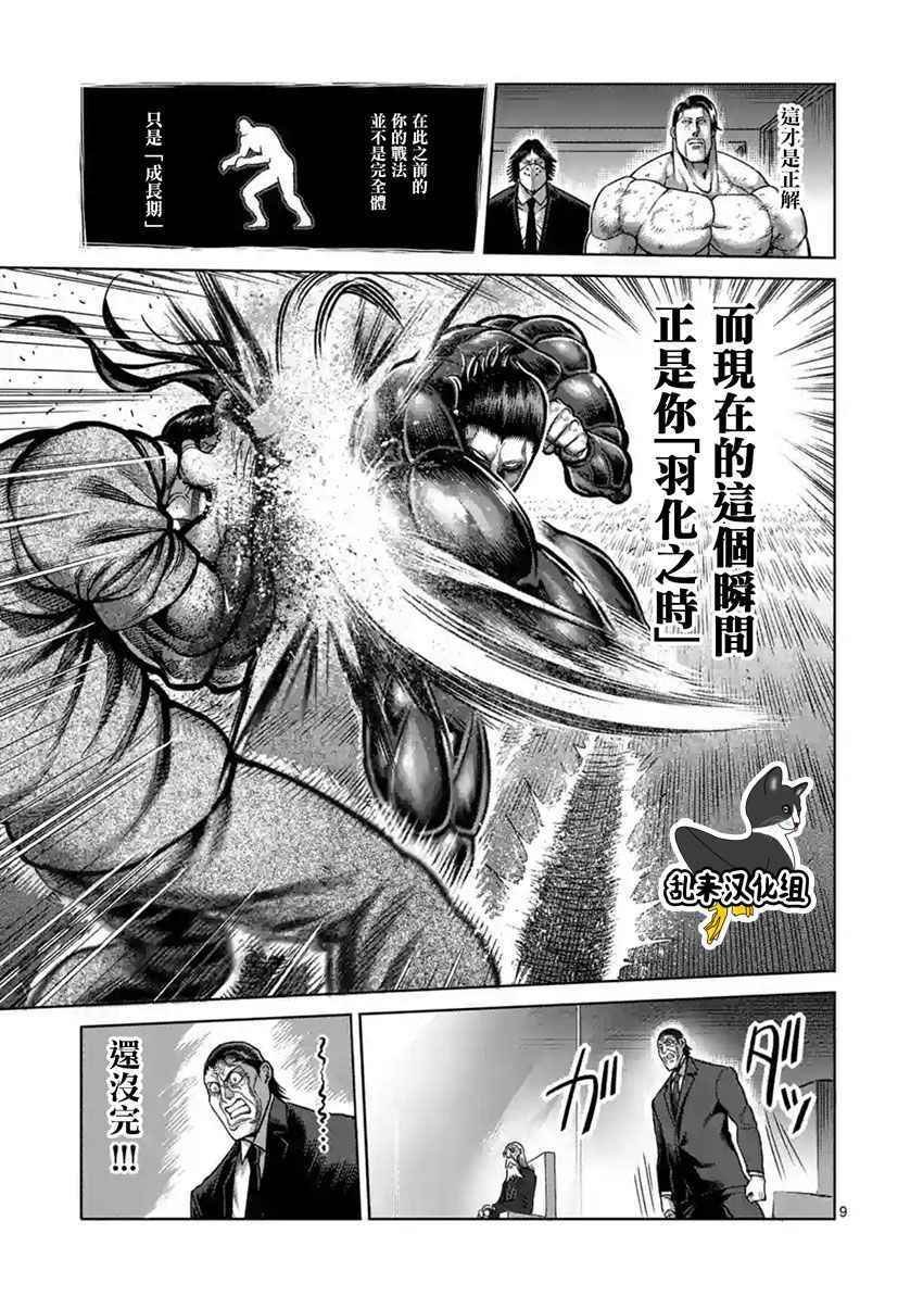 第205话