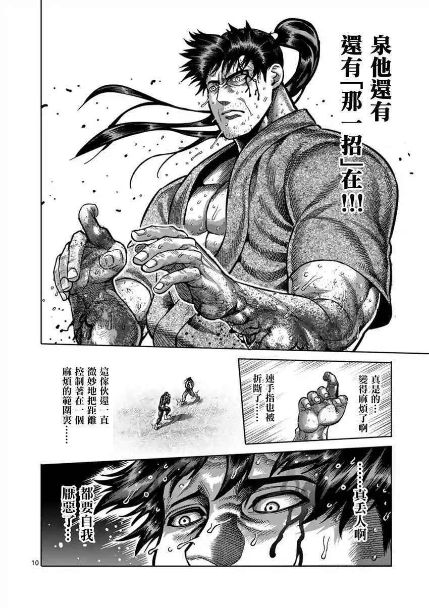 第205话