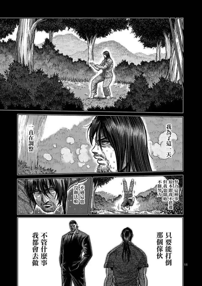 第205话