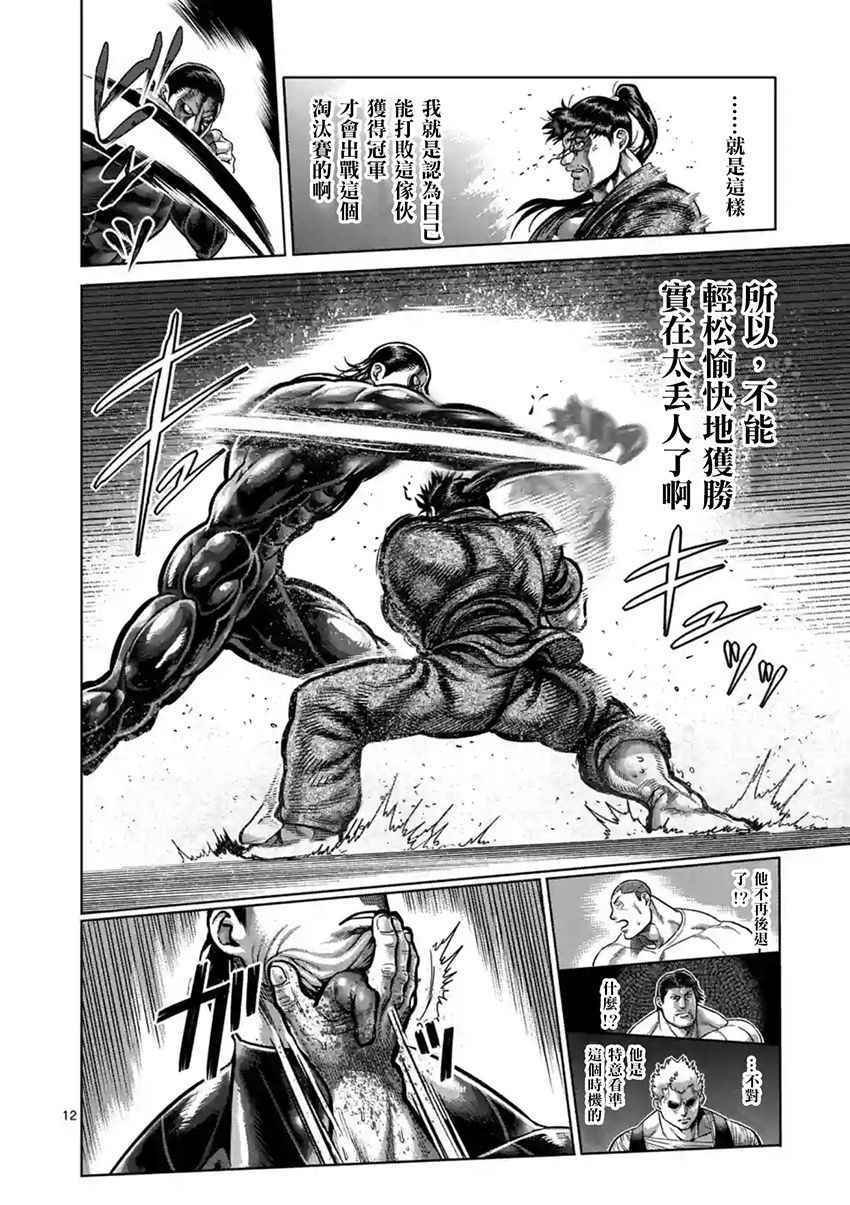 第205话