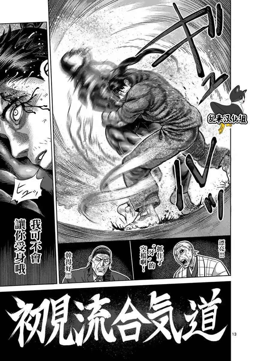 第205话