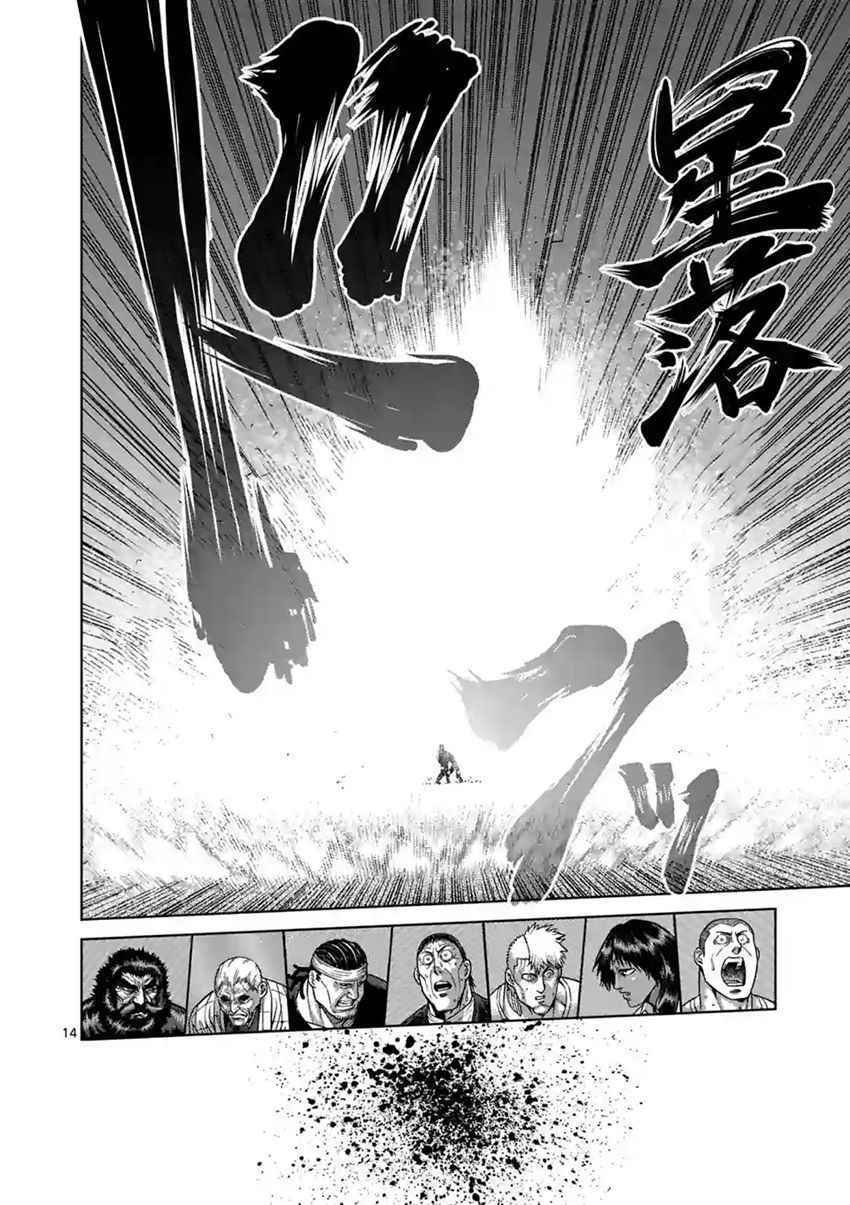 第205话
