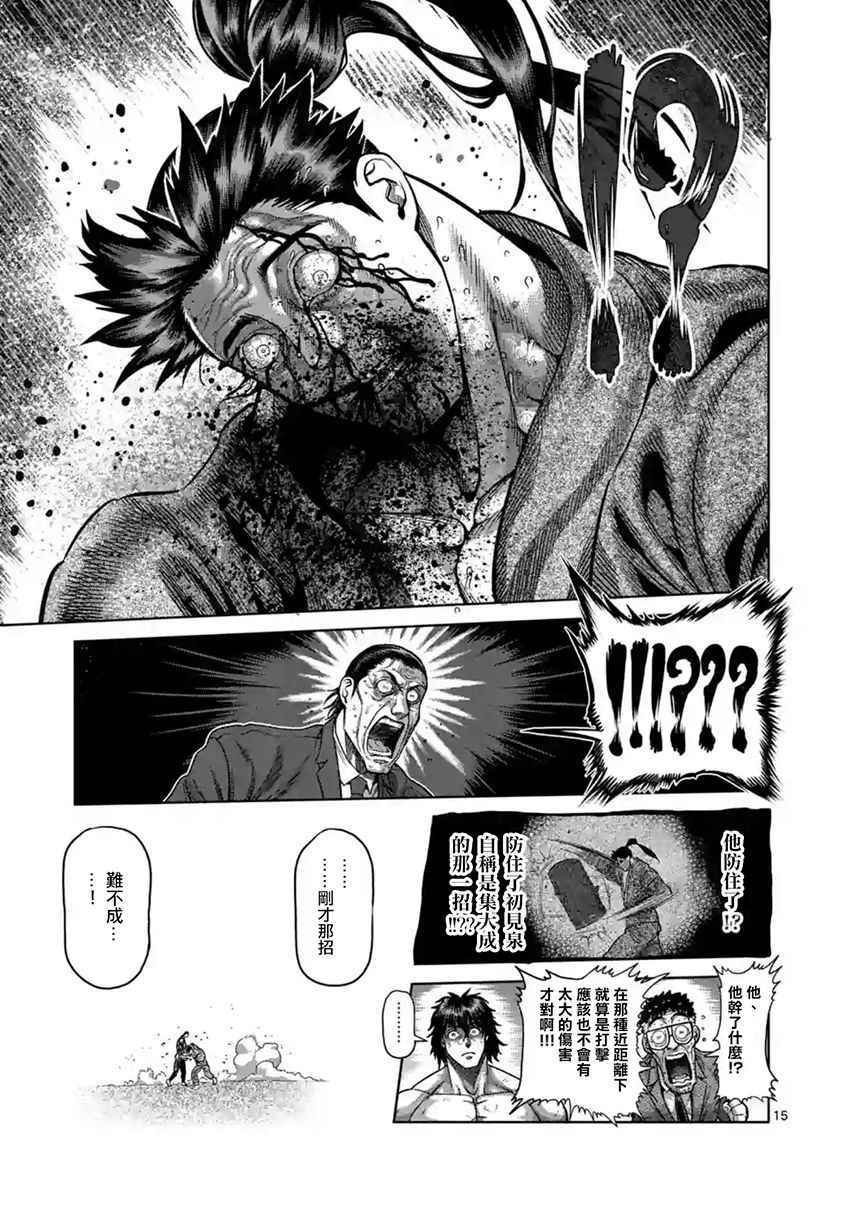 第205话