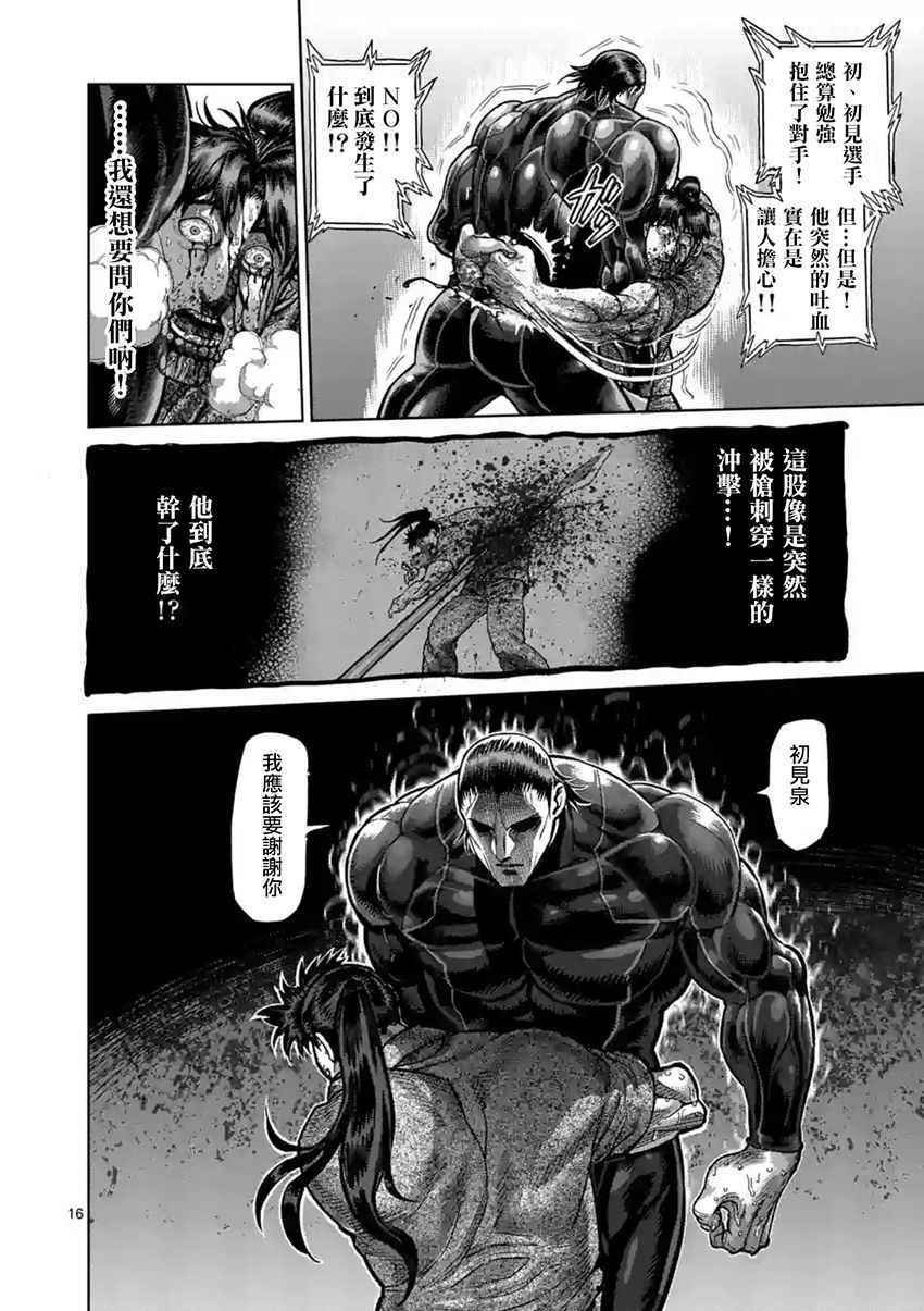 第205话