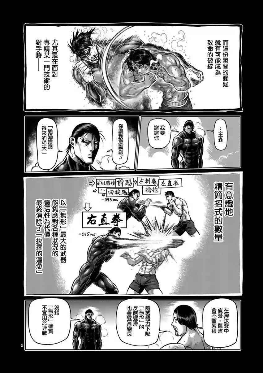 第206话