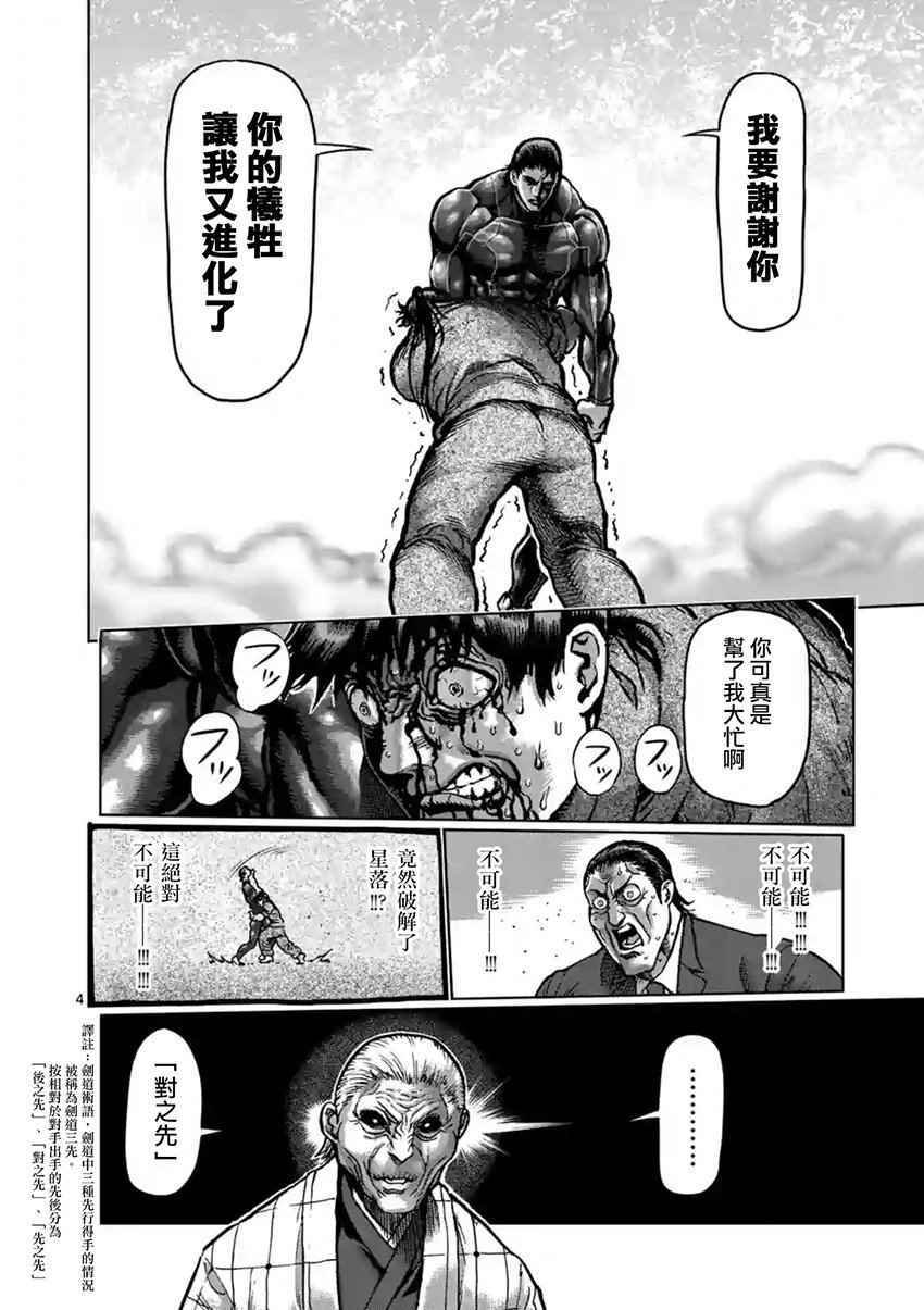 第206话
