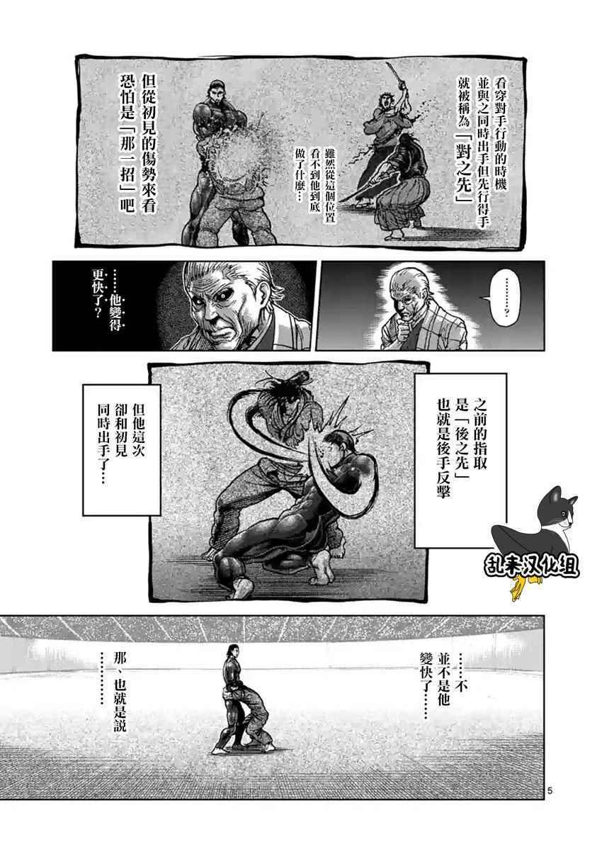 第206话