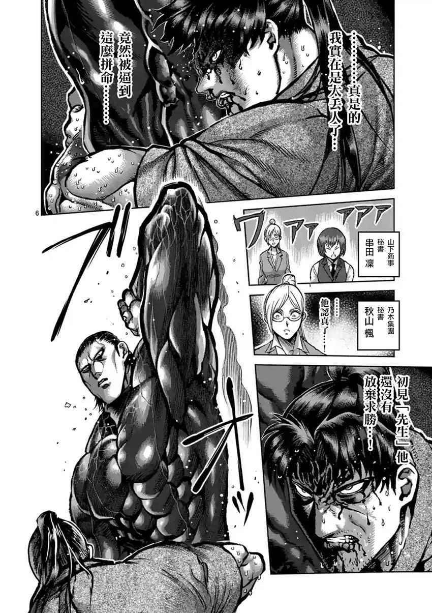第206话