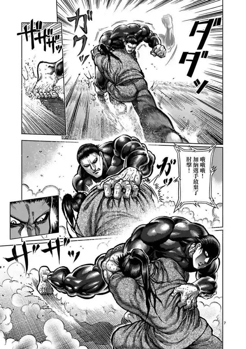 第206话