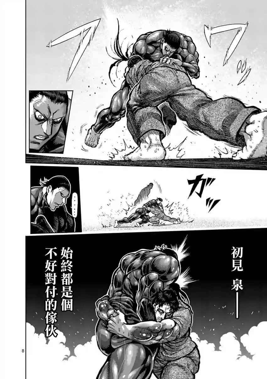第206话