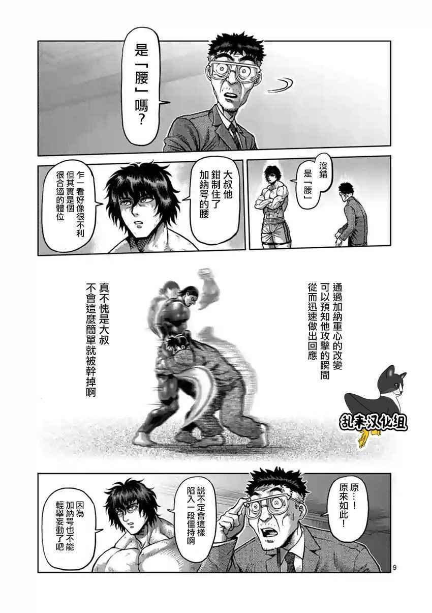 第206话