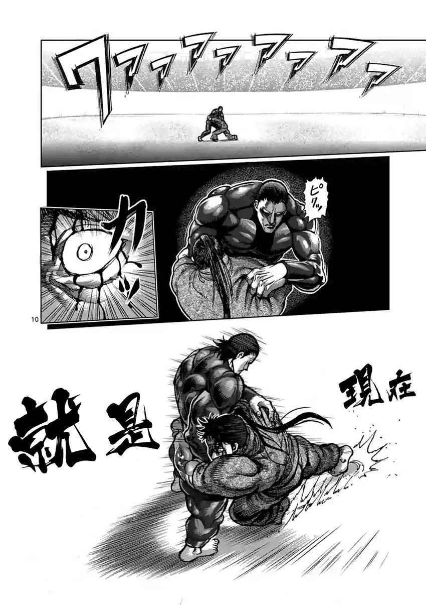 第206话