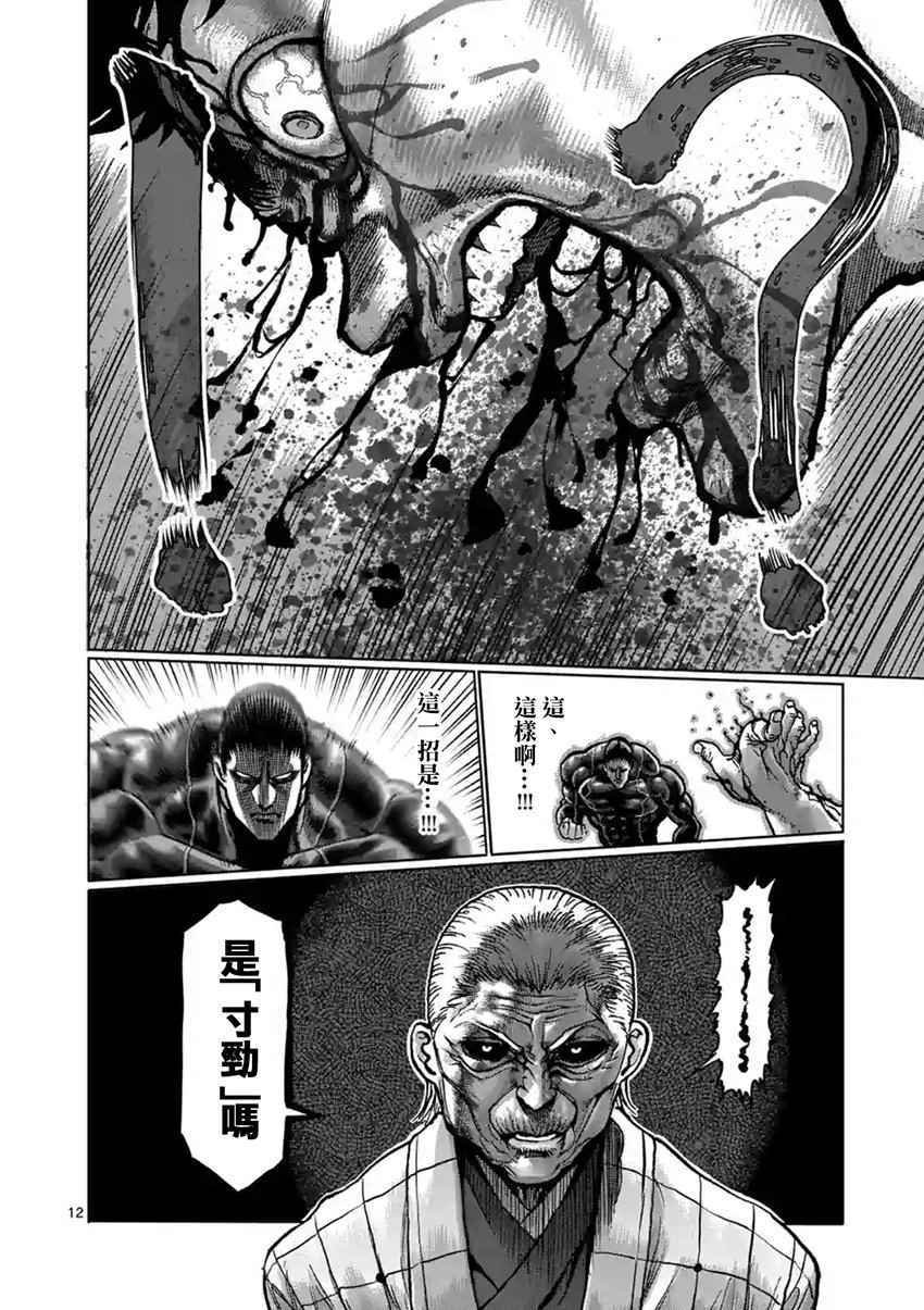 第206话