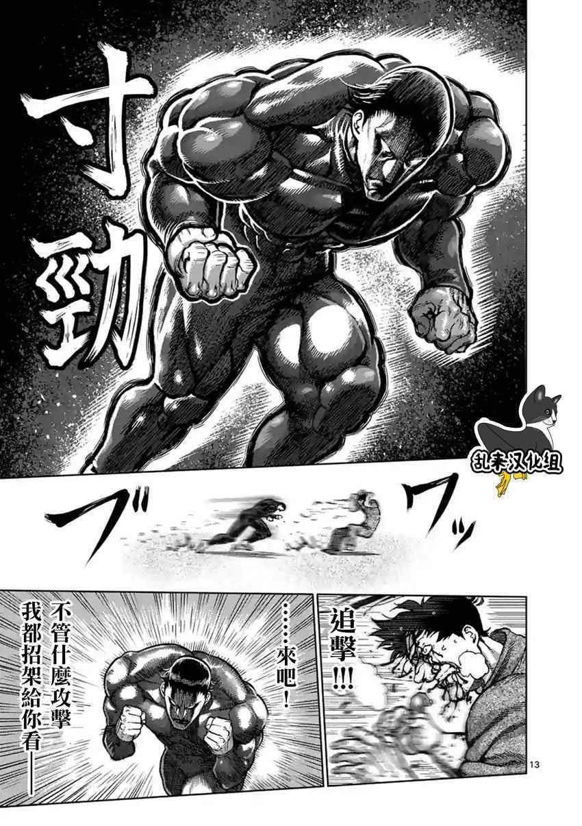 第206话
