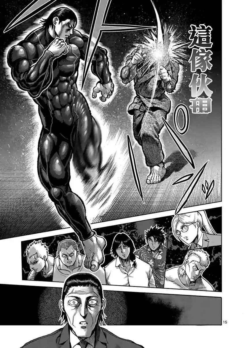 第206话