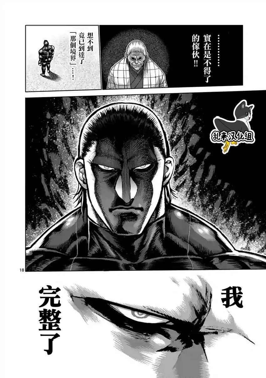 第206话