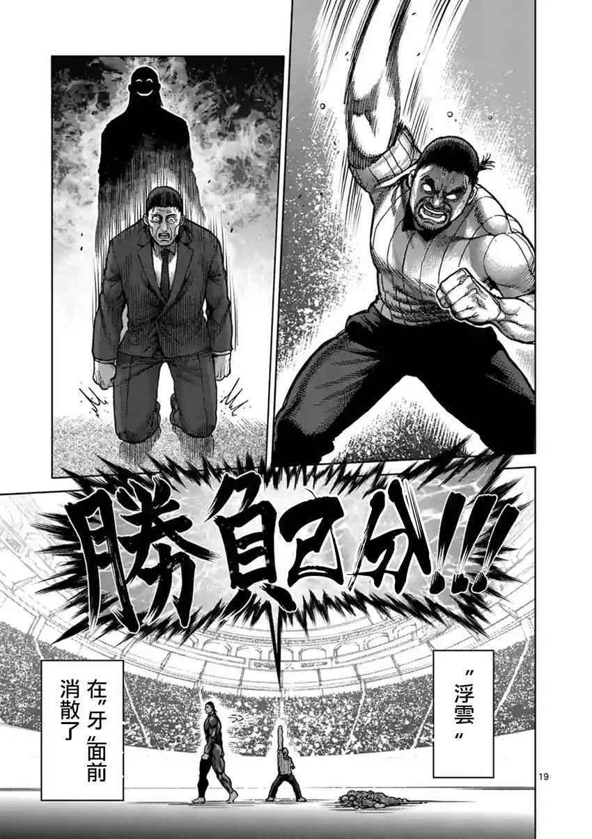 第206话