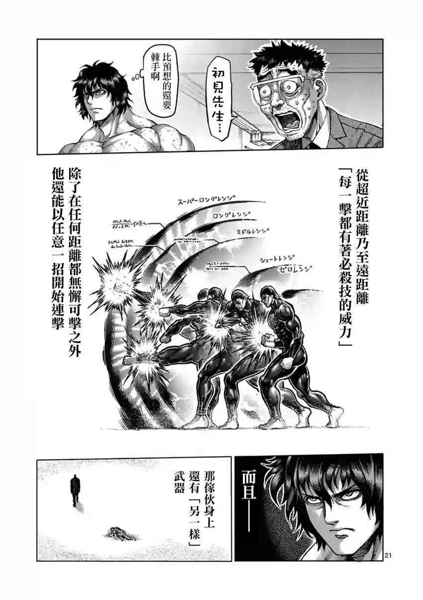 第206话