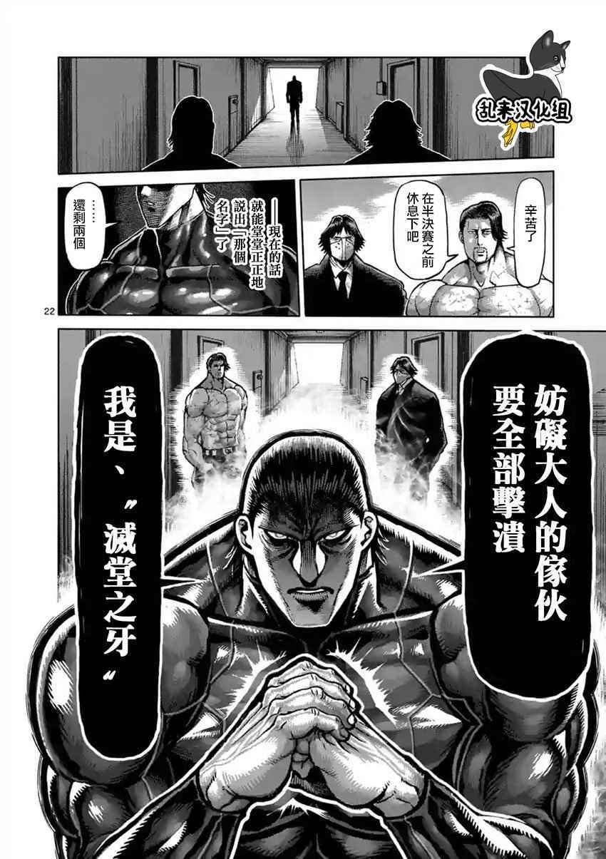 第206话