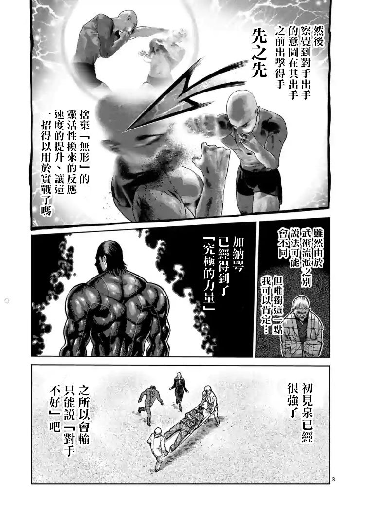 第207话