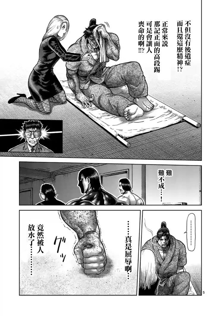 第207话