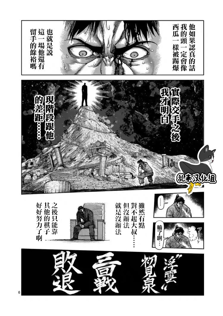 第207话