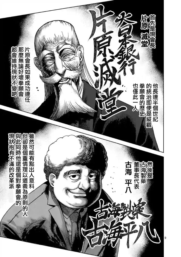 第207话