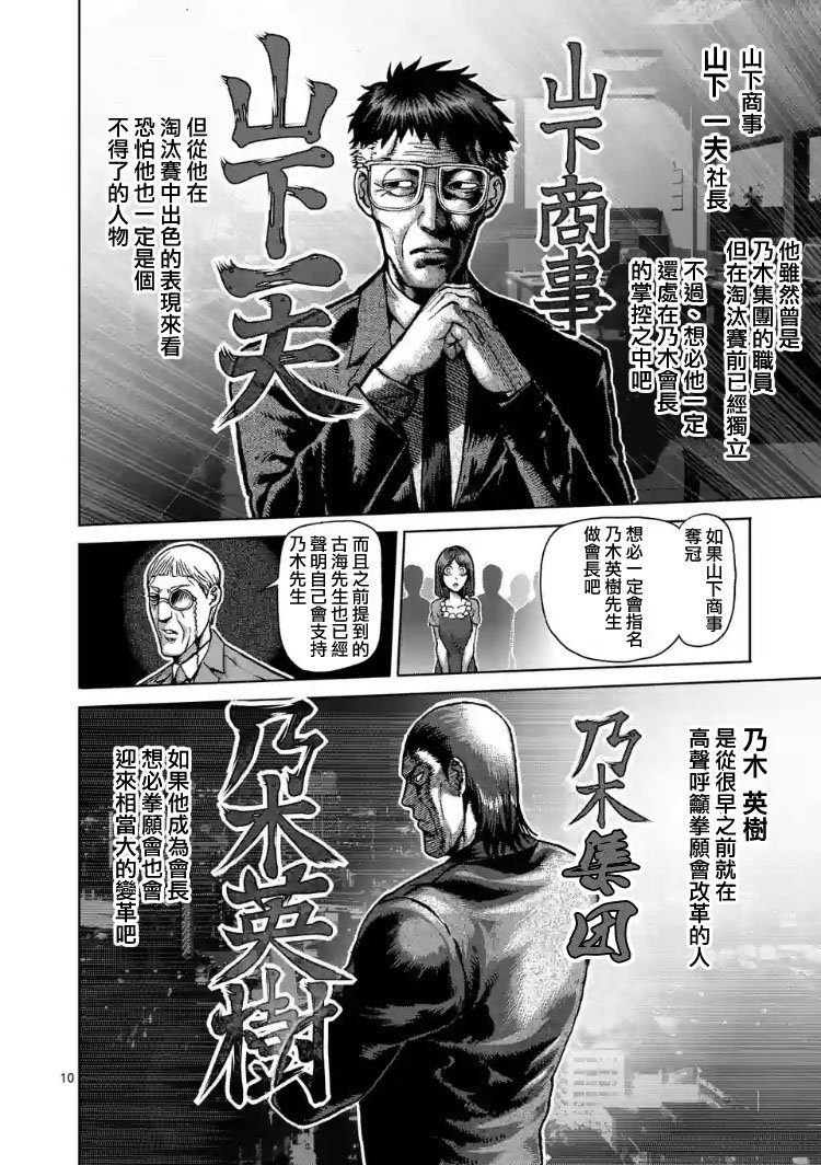 第207话