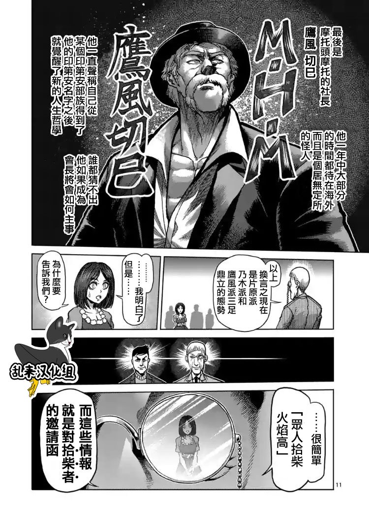 第207话