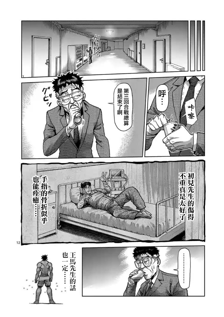 第207话