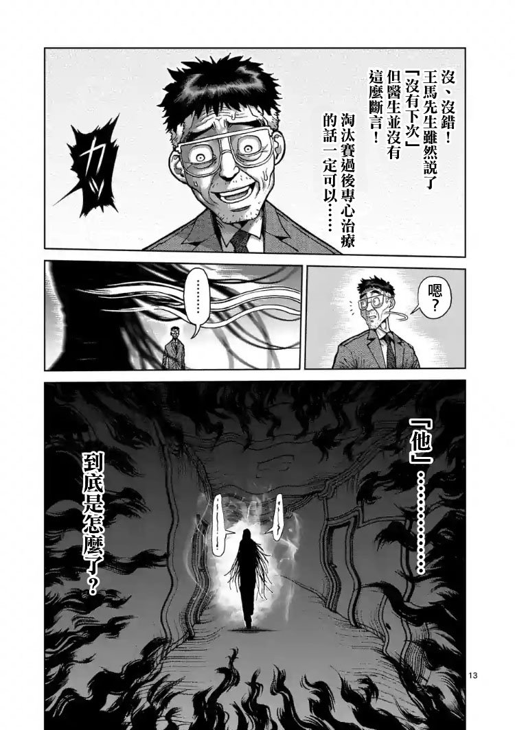 第207话