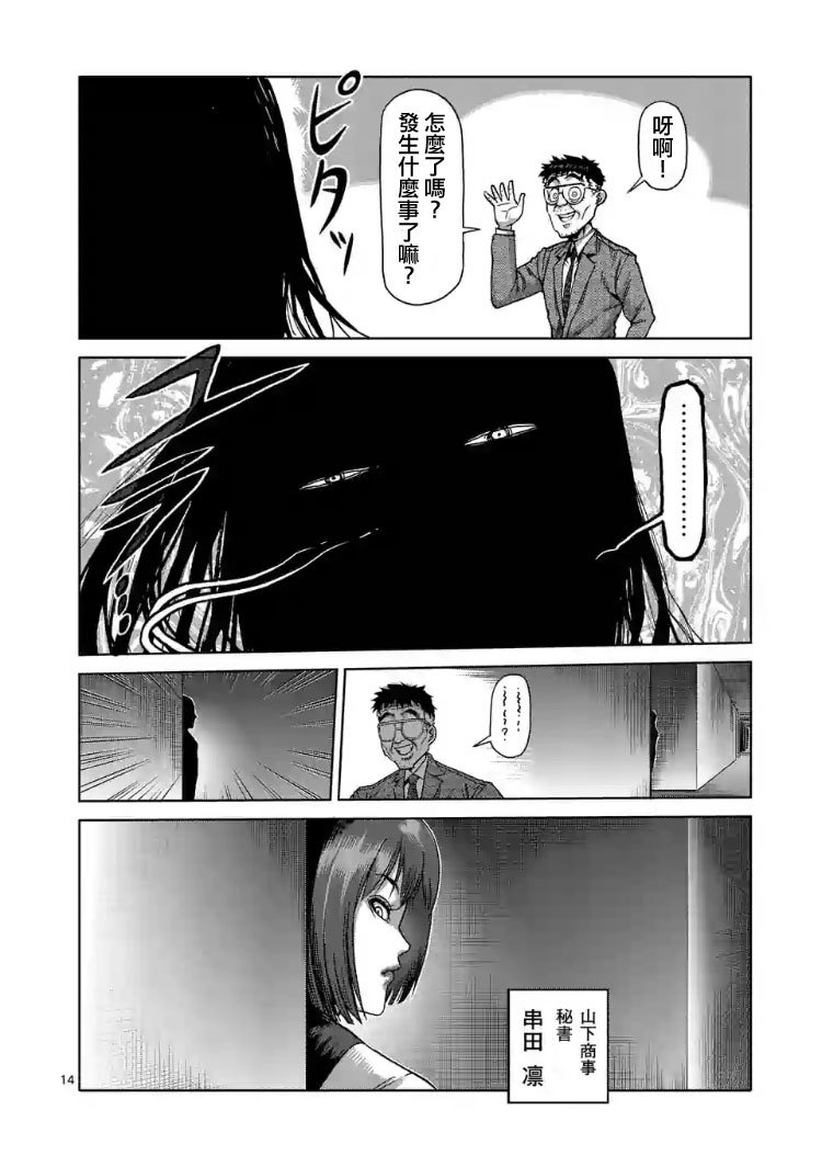 第207话